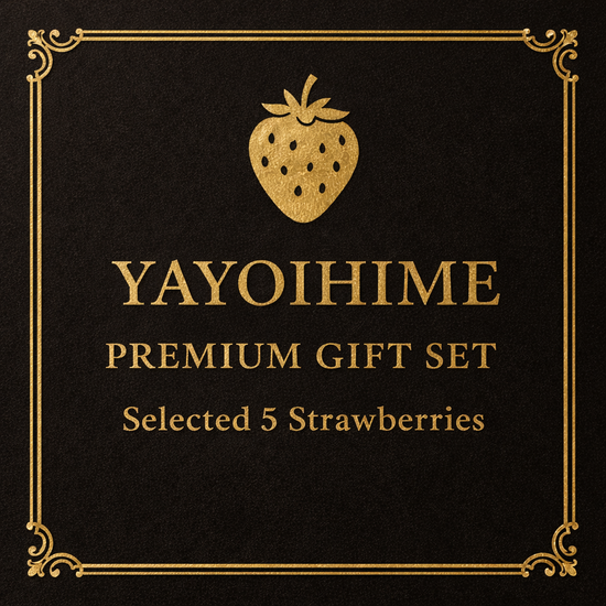 やよいひめ 5粒|プレミアム贈答用いちご(厳選大粒)